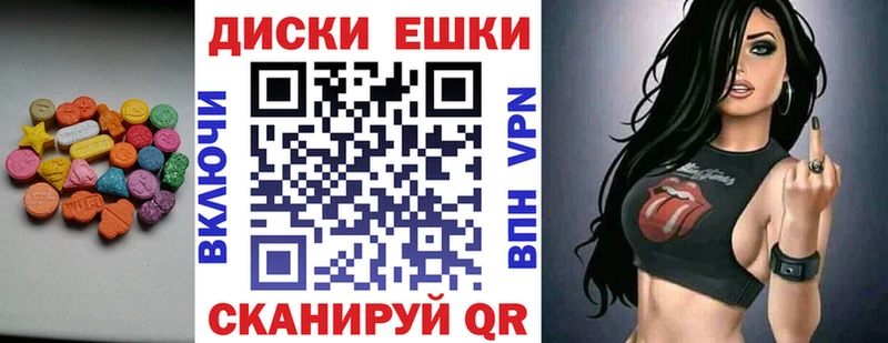Купить  Ярославль  ЭКСТАЗИ ешки 