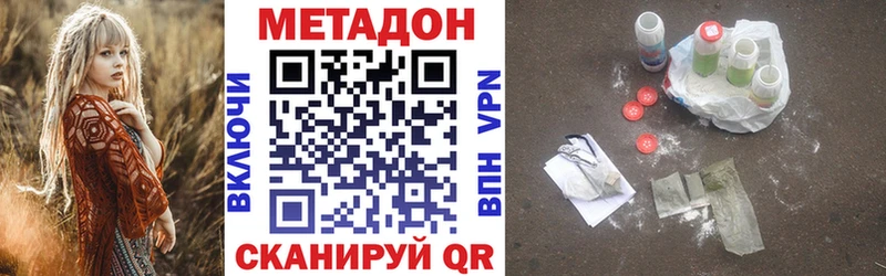Метадон мёд  Купить  Ярославль 